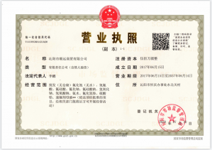 營業執(zhí)照